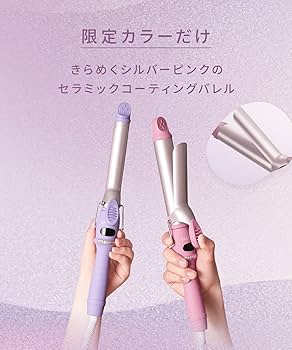 Amazon | サロニア セラミックカールヘアアイロン マイニュアンス