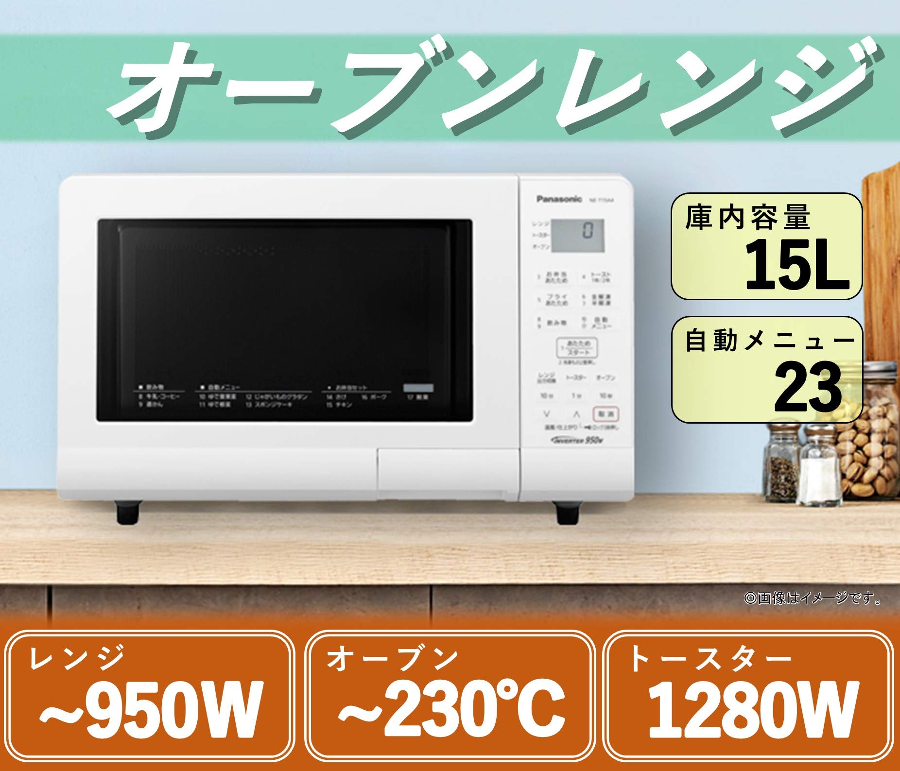 Amazon.co.jp: Panasonic NE-T15A4-W Oven Microwave Oven Microwave