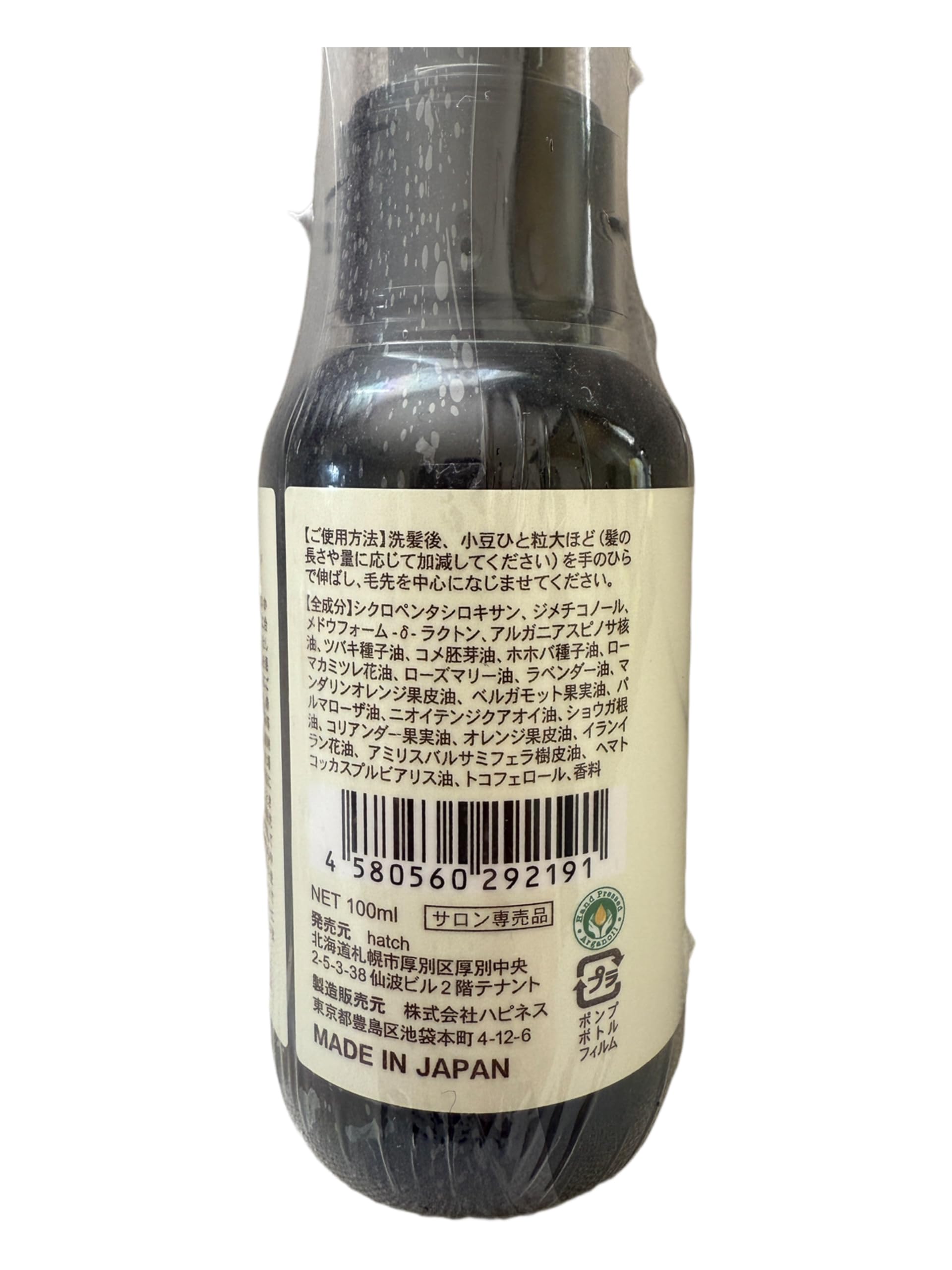 Amazon | ハッチ蜜 オーガニックヘアオイル, ダメージ・乾燥髪用, 保湿