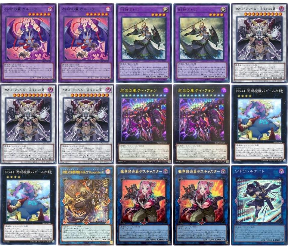 Amazon.co.jp: 【デッキ販売】 ラビュリンスデッキ 大会構築デッキ