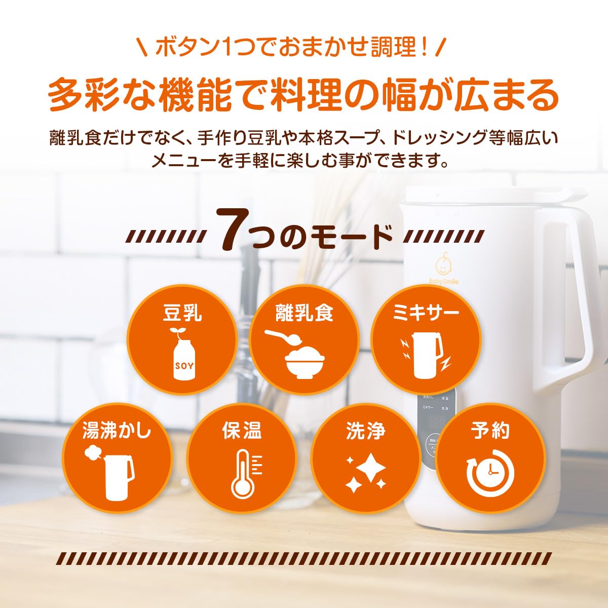 Amazon.co.jp: ベビースマイル 離乳食調理器 フードマスター E-801