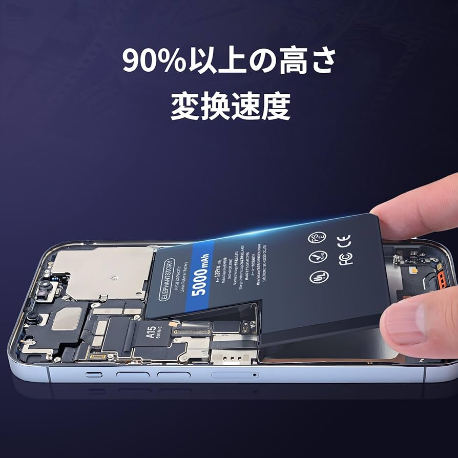 Amazon | ElephantStory For iPhone 13 Pro バッテリー 5000mAh 大容量