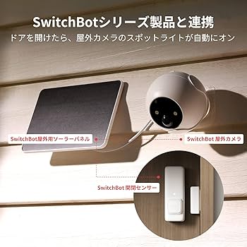Amazon.co.jp: SwitchBot 防犯カメラ ソーラーパネル付き Alexa - 屋外