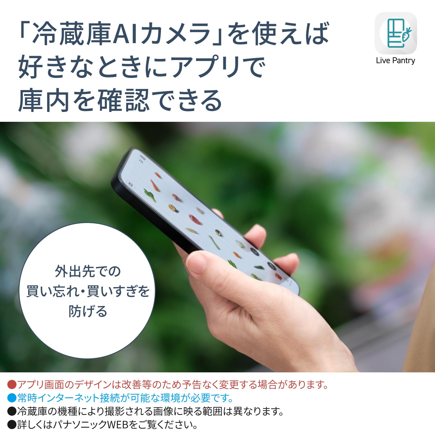 Amazon.co.jp: パナソニック 冷蔵庫用AIカメラ パナソニック対応機種用