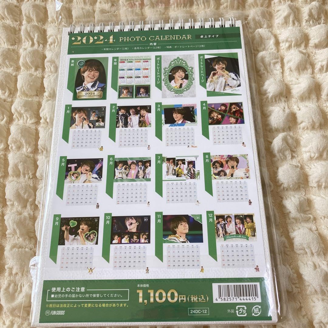 Amazon.co.jp: 大橋和也 2024 フォトカレンダー 卓上 はっすん大橋くん