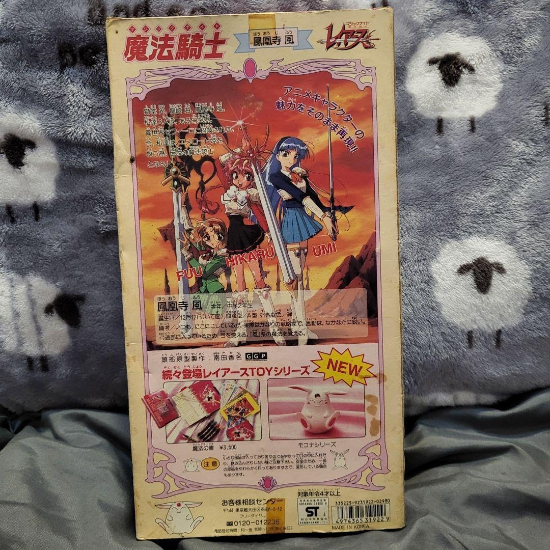 当時品・状態悪】魔法騎士レイヤース・子ども用自転車 当時品・状態