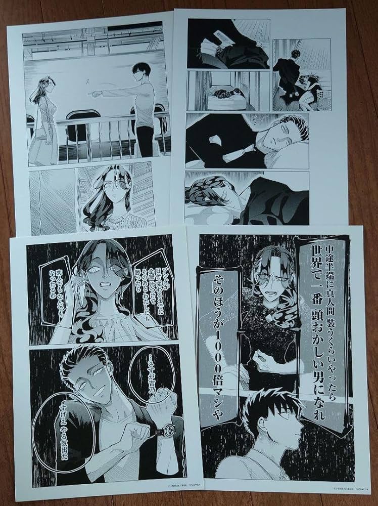 Amazon.co.jp: 来世は他人がいい 複製原画 : ホーム＆キッチン