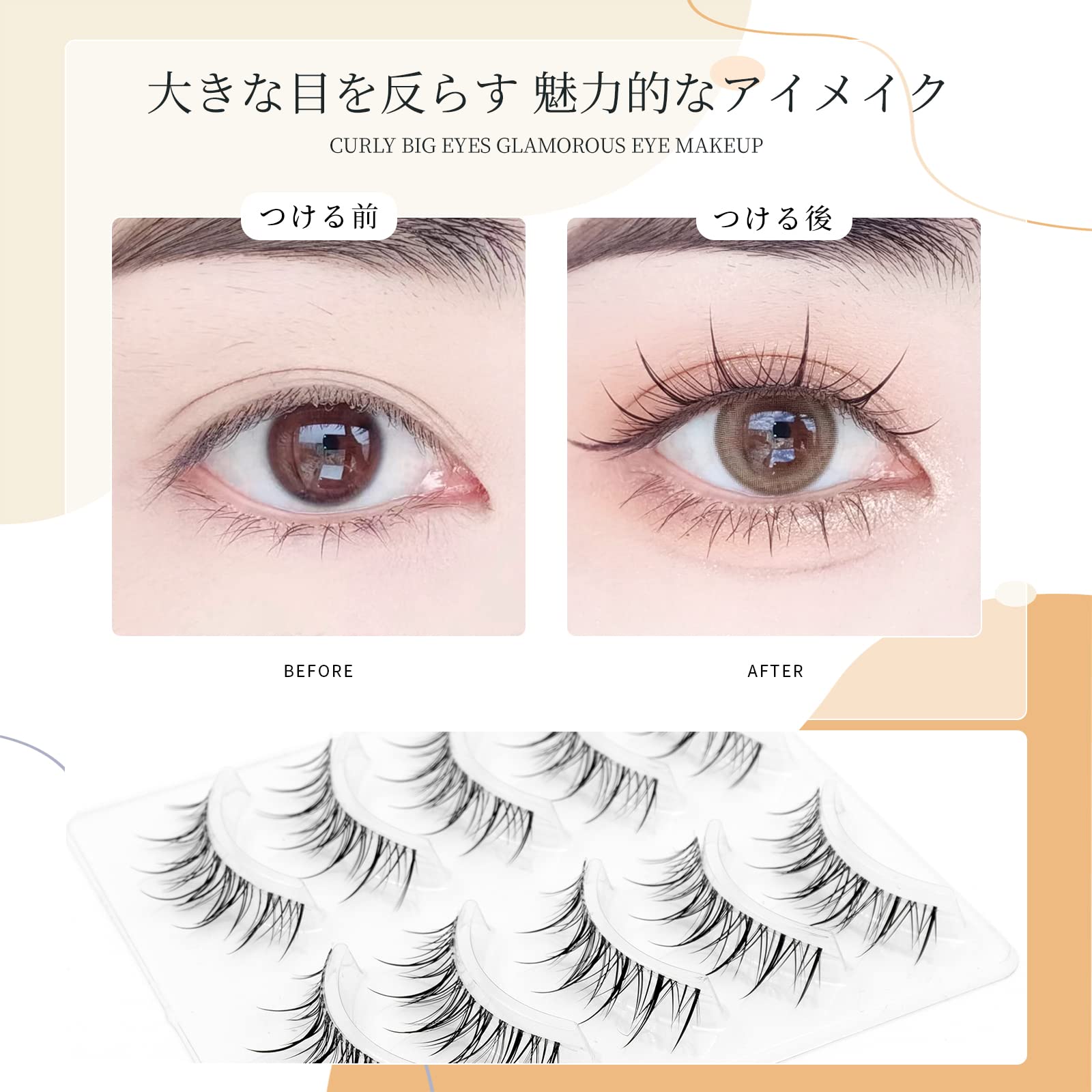 廃盤12個セット07番つけまつげ超希少