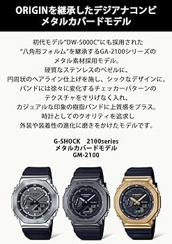 Amazon | [G-SHOCK] [カシオ] 腕時計 【国内正規品】 メタルカバード