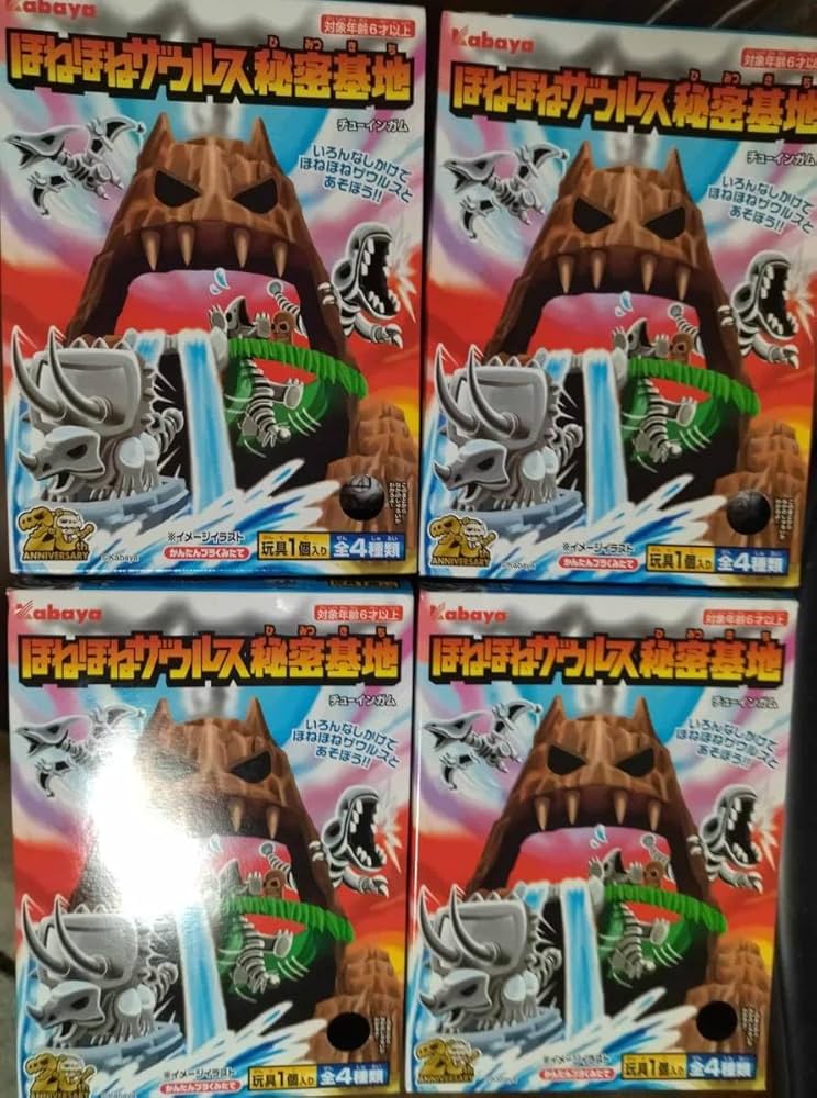 Amazon | 正規品 カバヤ ほねほねザウルス 秘密基地 全4種 ほねほね