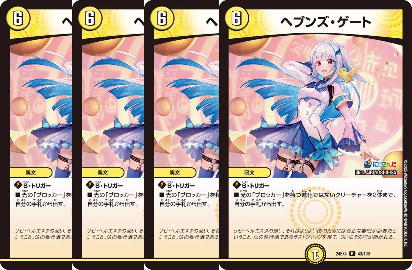 デュエマ にじさんじ リゼ・ヘルエスタデッキ 10種類4枚ずつ 40枚