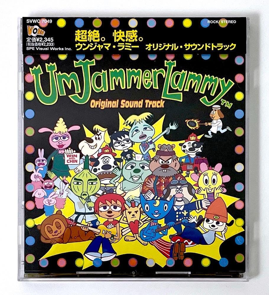 Amazon.co.jp: 帯付き CD「ウンジャマラミー」オリジナルサウンド