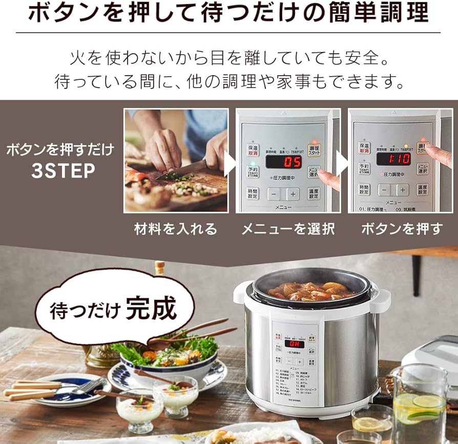 Amazon | アイリスオーヤマ 電気圧力鍋 圧力鍋 6L 5~6人用 低温調理