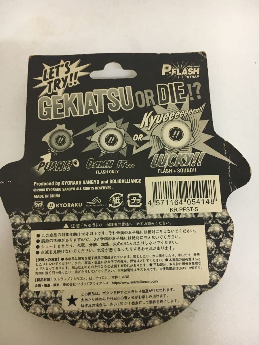 Amazon | レア ストラップ KYORAKU 京楽 Pフラッシュ パチンコ