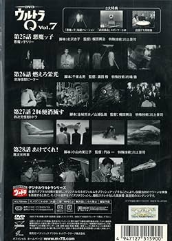 Amazon.co.jp: DVD ウルトラQ VOL.7 : 特撮(映像), 特撮(映像): DVD