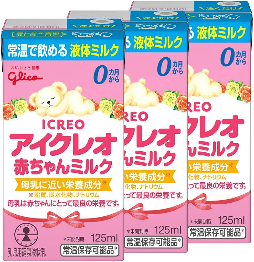 Amazon | アイクレオ 赤ちゃんミルク 125ml 常温で飲める液体ミルク