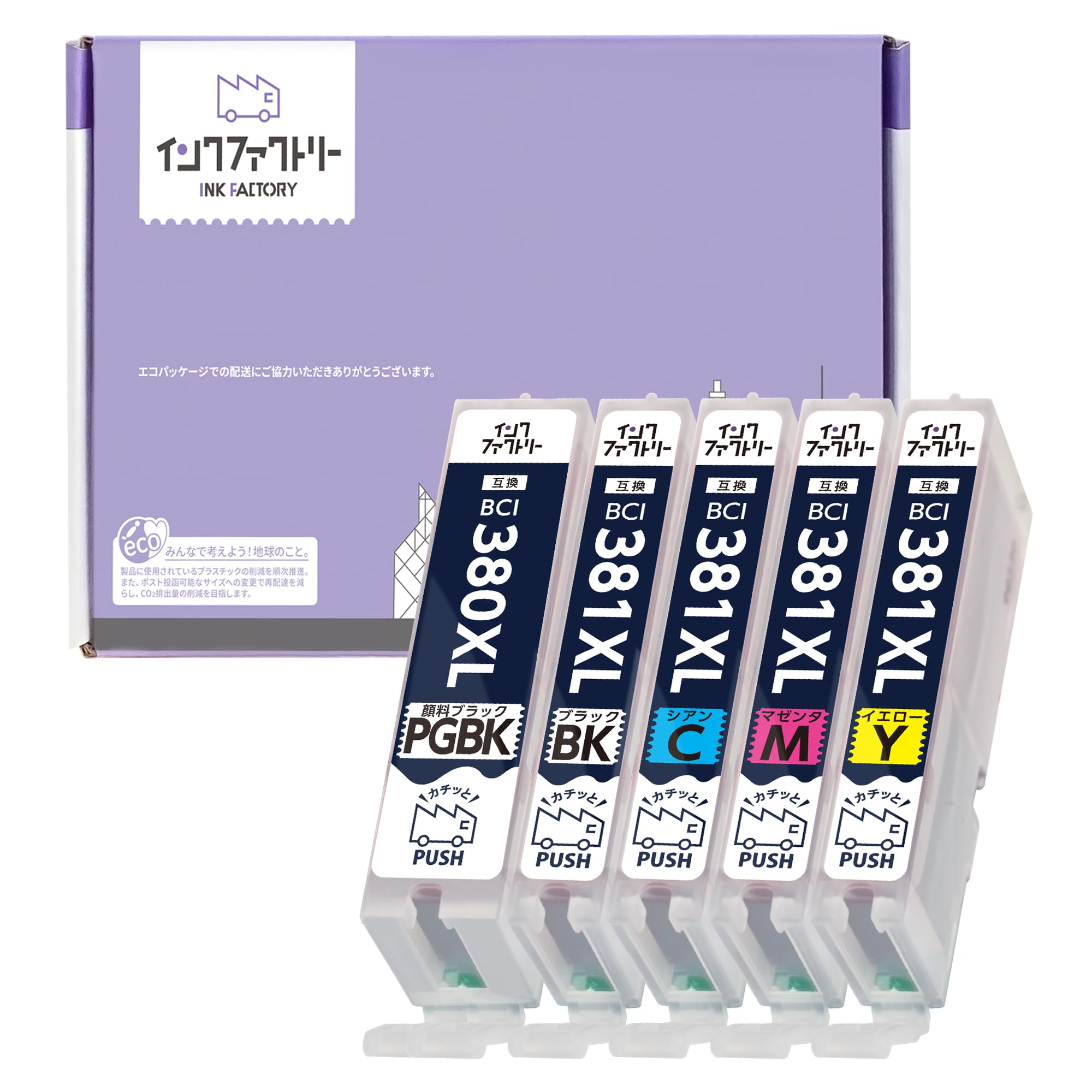 Amazon.co.jp: インクファクトリー BCI-381 BCI-380 5色セット 大容量