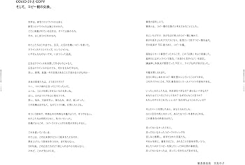 コピー年鑑2021 | 東京コピーライターズクラブ |本 | 通販 | Amazon