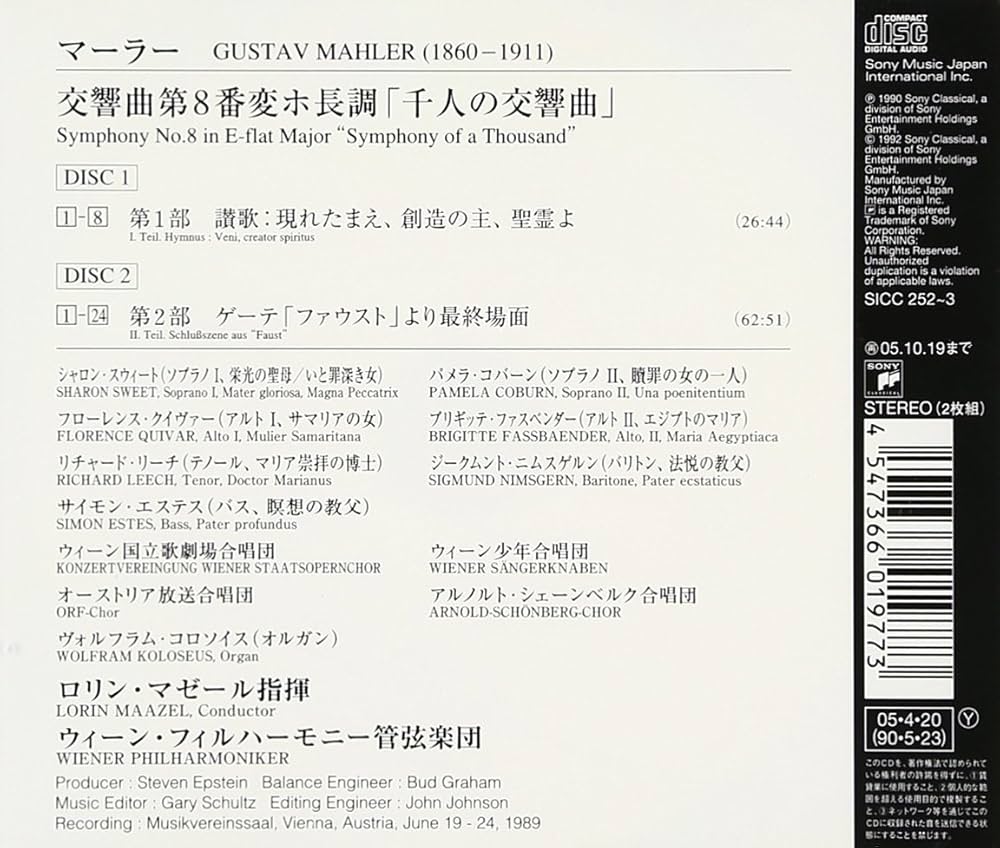 Amazon.co.jp: マーラー:交響曲第8番: ミュージック