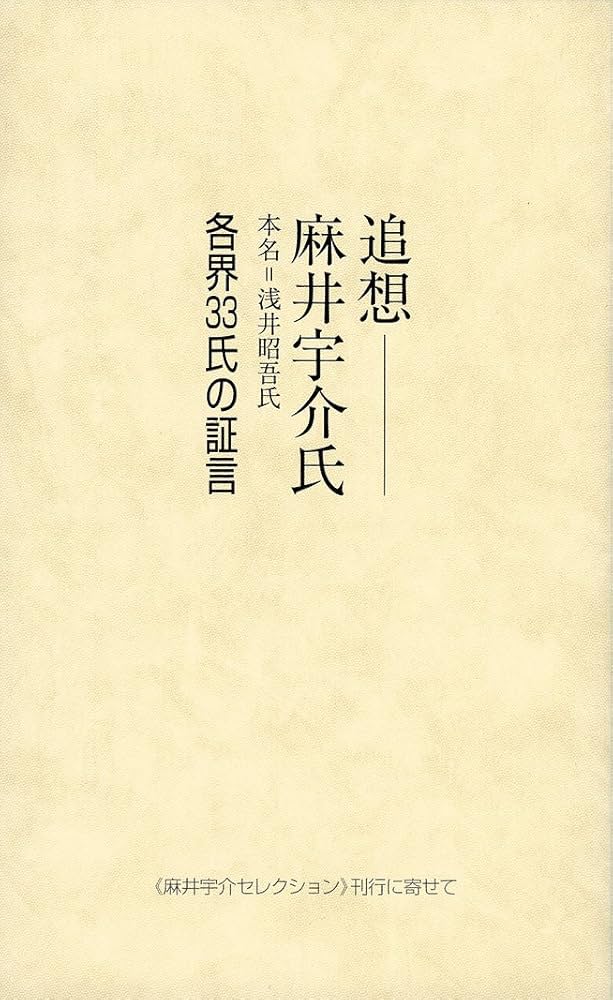ワインづくりの思想 比較ワイン文化考 (麻井宇介セレクション4冊セット