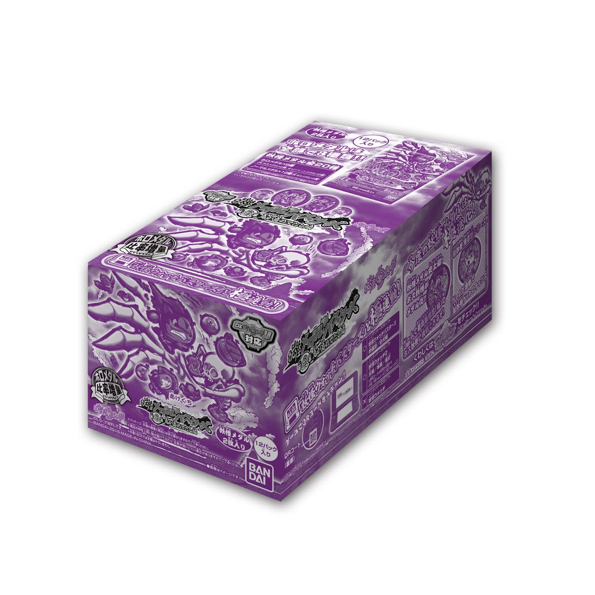 Amazon.co.jp: 妖怪ウォッチ 妖怪メダルバスターズ 第三幕 鬼が島