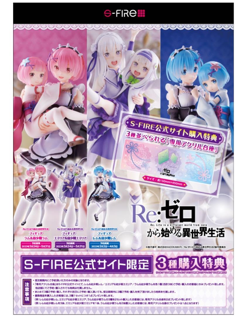 Amazon | リゼロ レムレム幼少期、エミリアエミリア幼少期、ラムラム