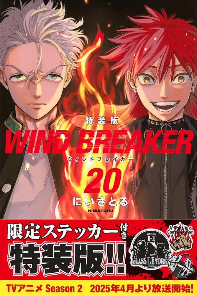 ウィンドブレイカー 20巻 既刊全巻セット WIND BREAKER 全20巻セット