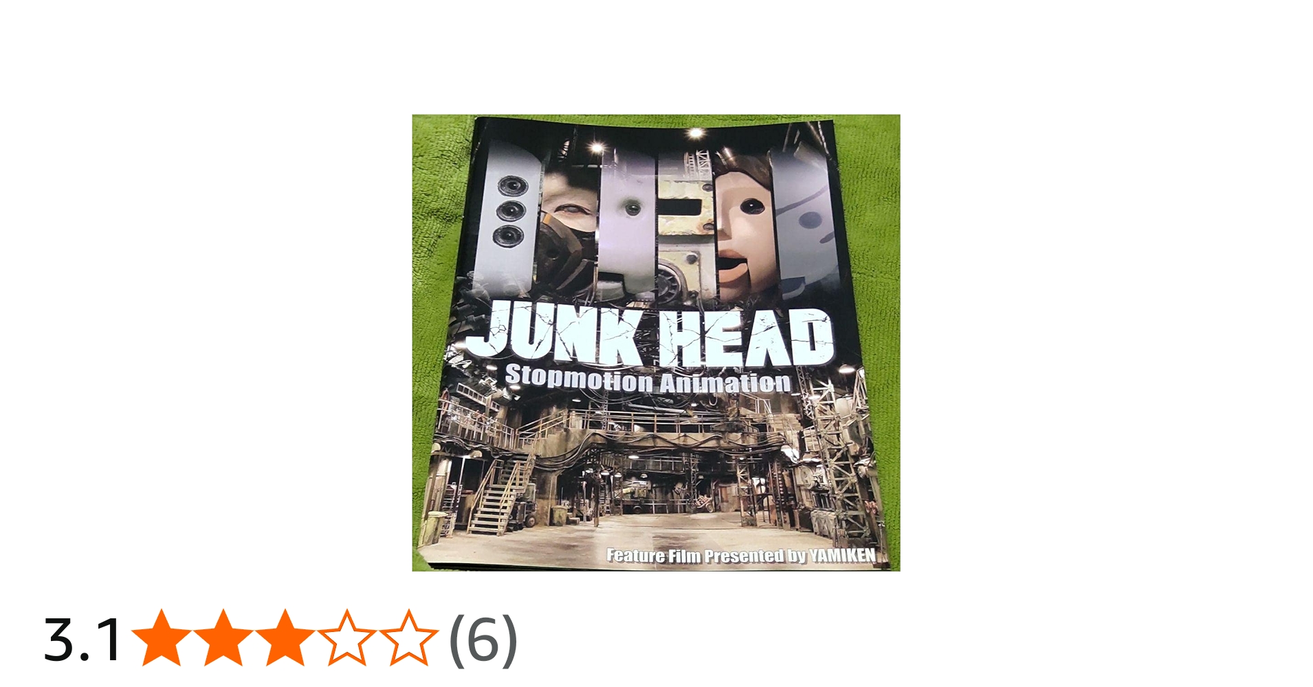 Amazon.co.jp: ジャンクヘッド JUNK HEAD 堀監督作品 パンフレット