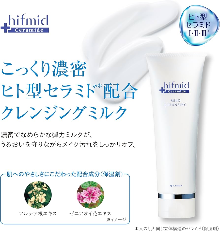 Amazon | ヒフミド マイルドクレンジング 120g メイク落とし ミルク