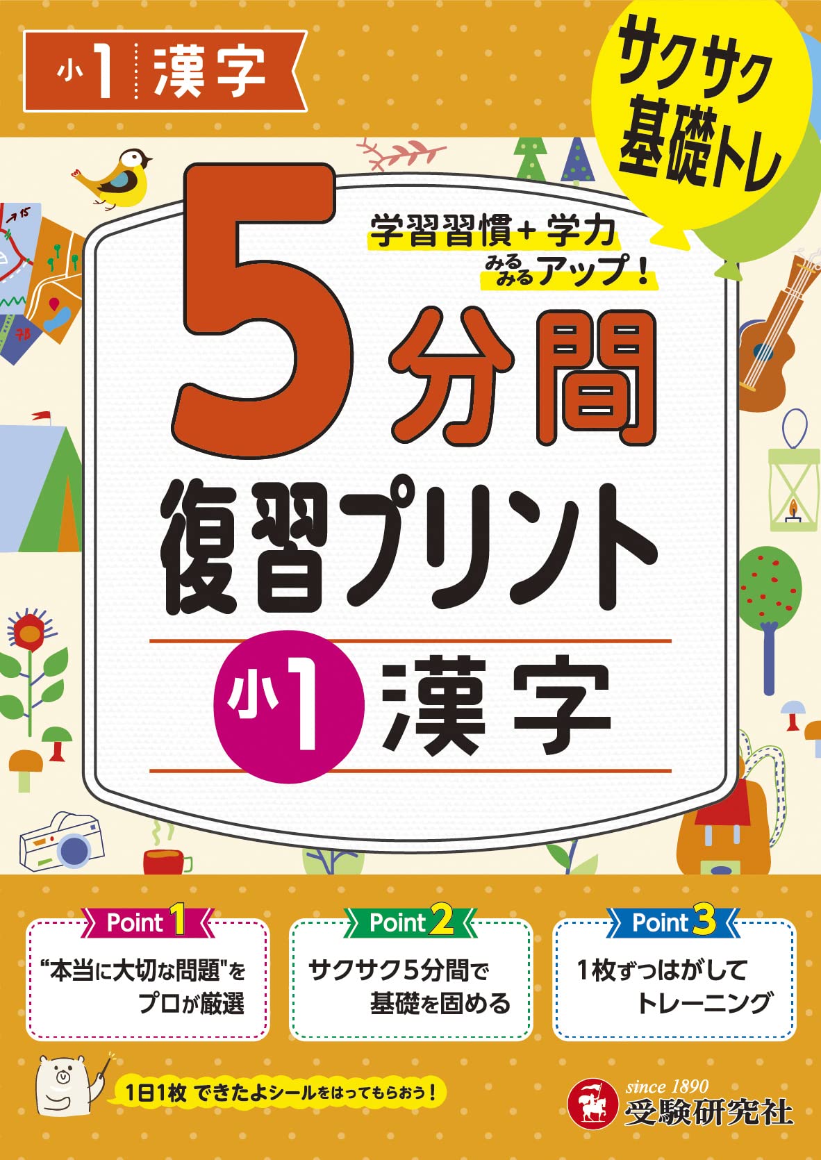 奨学社 奨学社 小2 算数 授業プリント一年分 小1 特進クラス