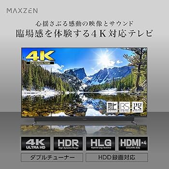 Amazon | MAXZEN テレビ 65型 65インチ 4K対応 液晶テレビ 地上・BS