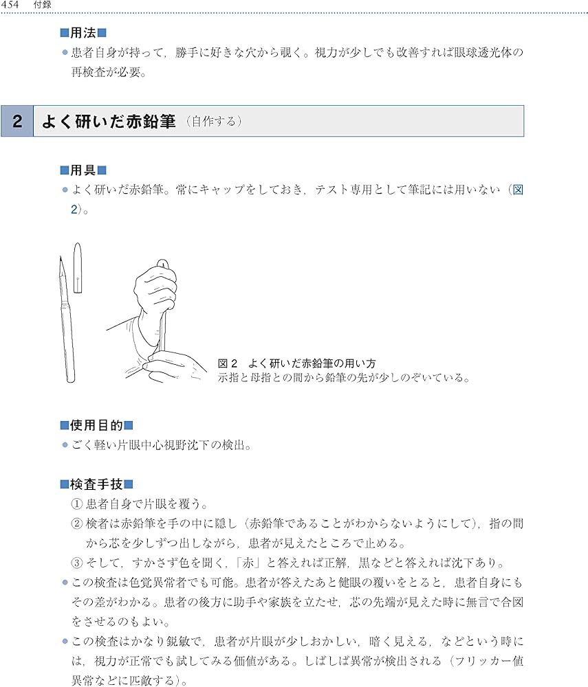 Amazon.co.jp: 神経眼科 第4版: 臨床のために : 江本 博文, 清澤 源弘