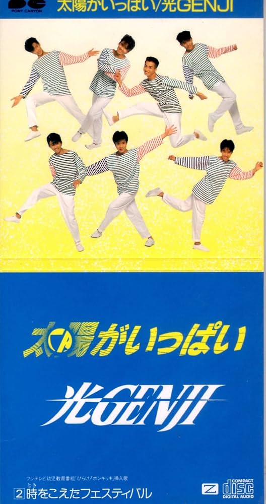 Amazon.co.jp: 太陽がいっぱい: ミュージック