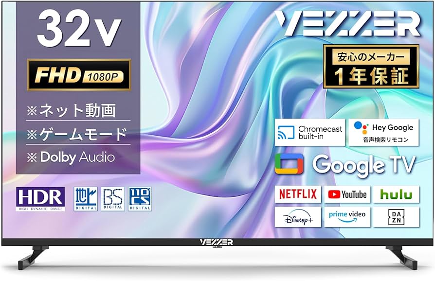 Amazon | VEZZER テレビ 32型 フルハイビジョン Google TV ネット動画