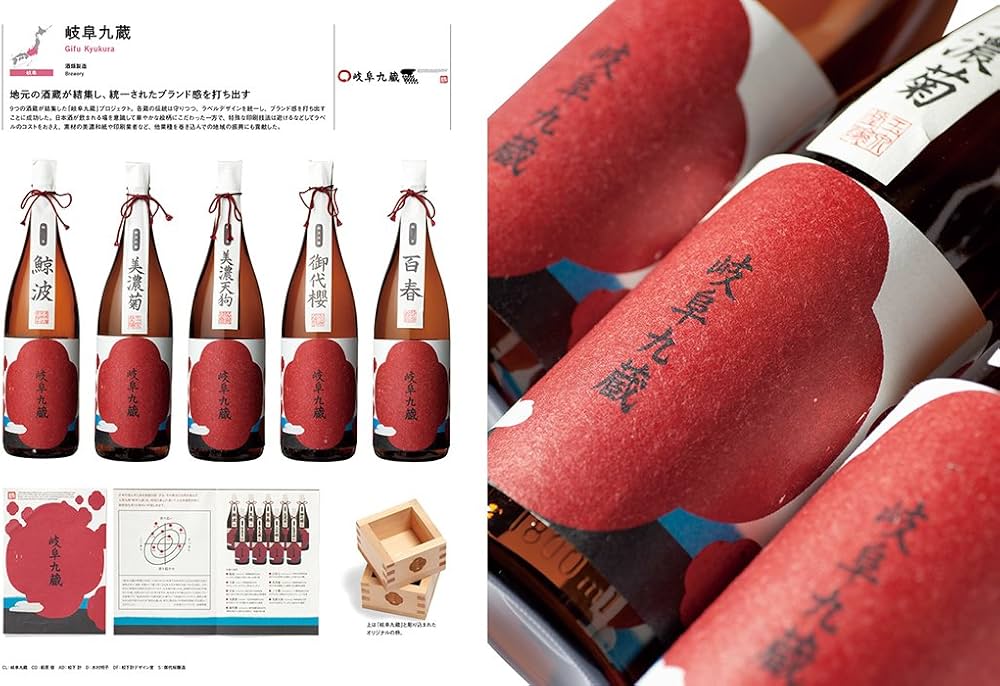 地域発デザインは燃えている! -進化する地域ブランド特集- |本 | 通販