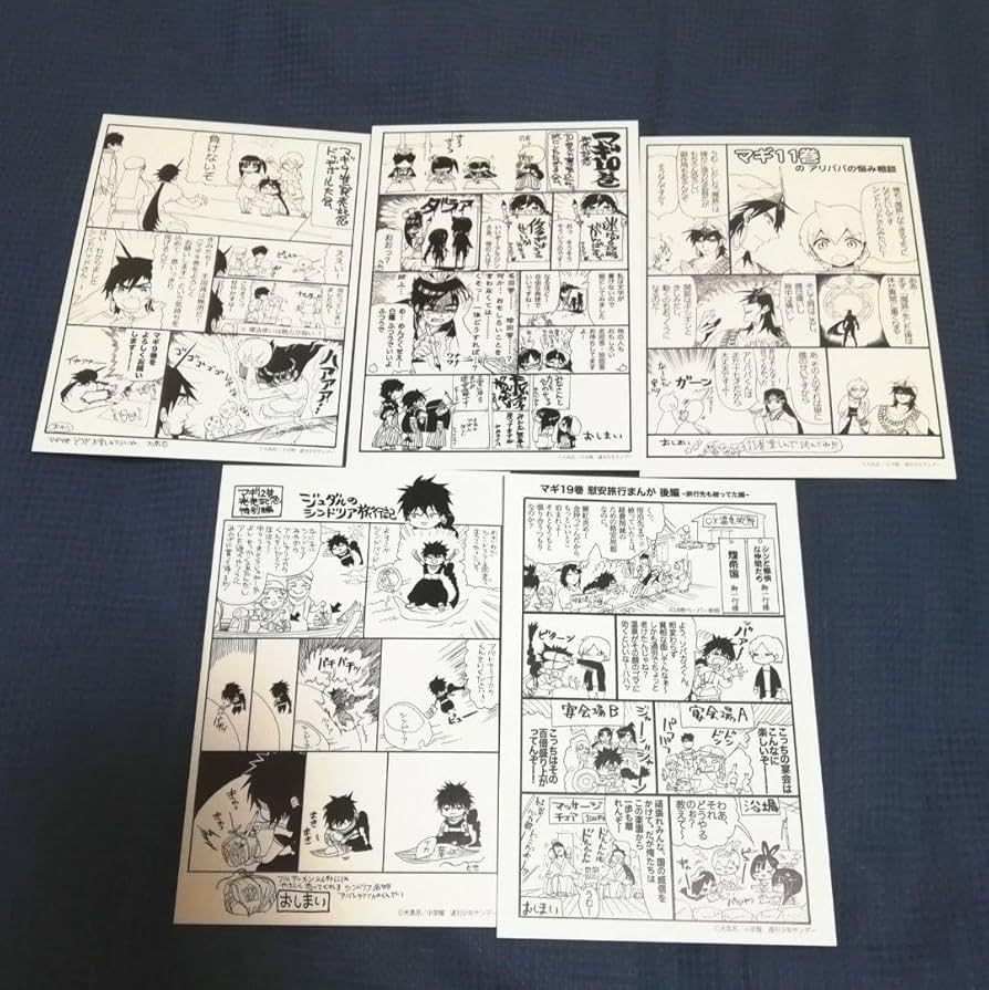 Amazon.co.jp: 大高忍 マギ 購入特典イ 9巻 10巻 11巻 12巻 19巻