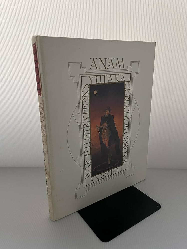 Amazon.co.jp: ANAM 出渕裕ロードス島戦記 : 出渕 裕: 本