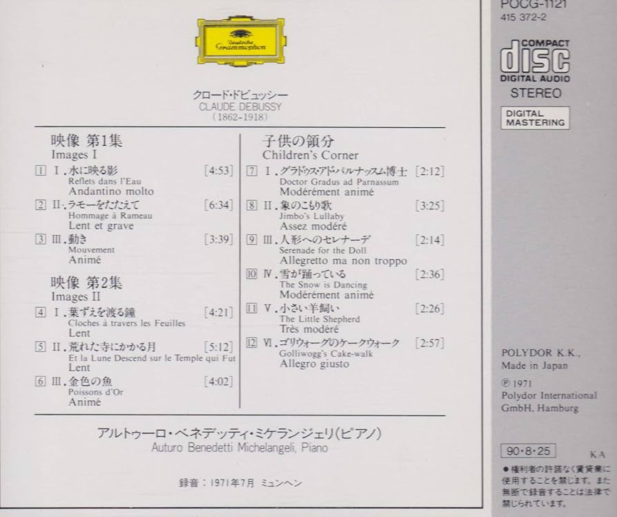 Amazon.co.jp: ドビュッシー:映像第1集&2集: ミュージック