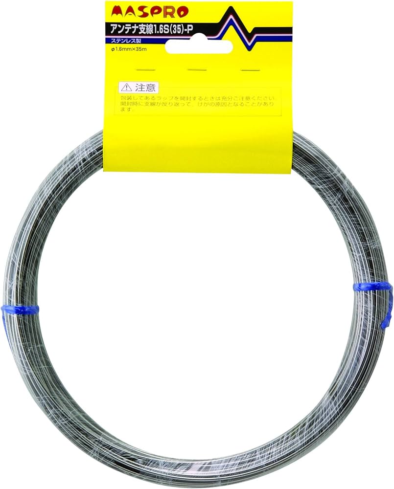 Amazon | マスプロ電工 アンテナ支線 ステンレス 1.6mm 35m シセン1.6S