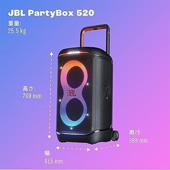 Amazon.co.jp: JBL PARTYBOX520 Bluetoothスピーカー ワイヤレス