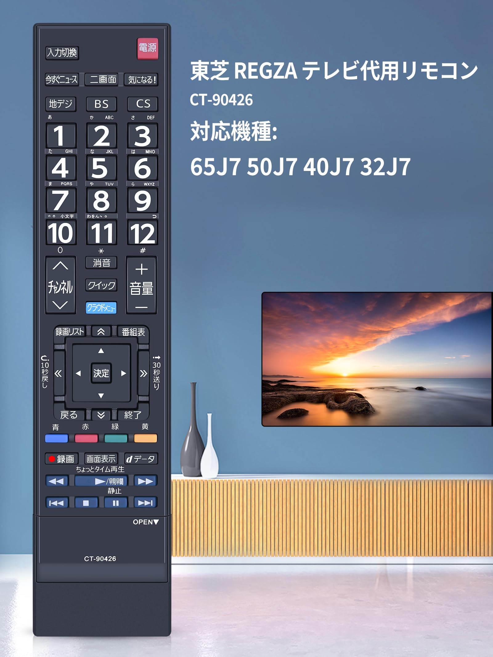 Amazon | テレビリモコン CT-90426 for TOSHIBA 東芝REGZAリモコン