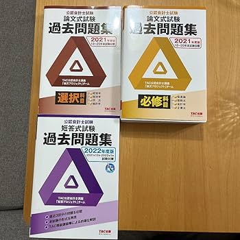 Amazon.co.jp: CPA 公認会計士 テキスト問題集 セット 2022年 2023年