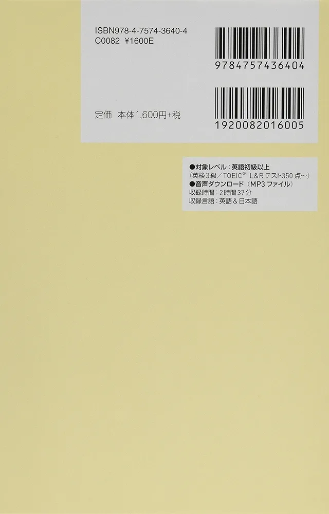 Amazon.co.jp: 【音声DL付】キクタンTOEIC(R) L&Rテスト SCORE 500