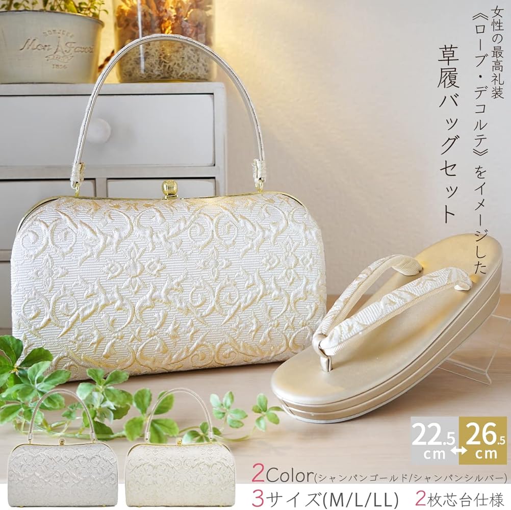 Amazon.co.jp: [Siroppu] 草履バッグ ローブデコルテ 調 礼装用