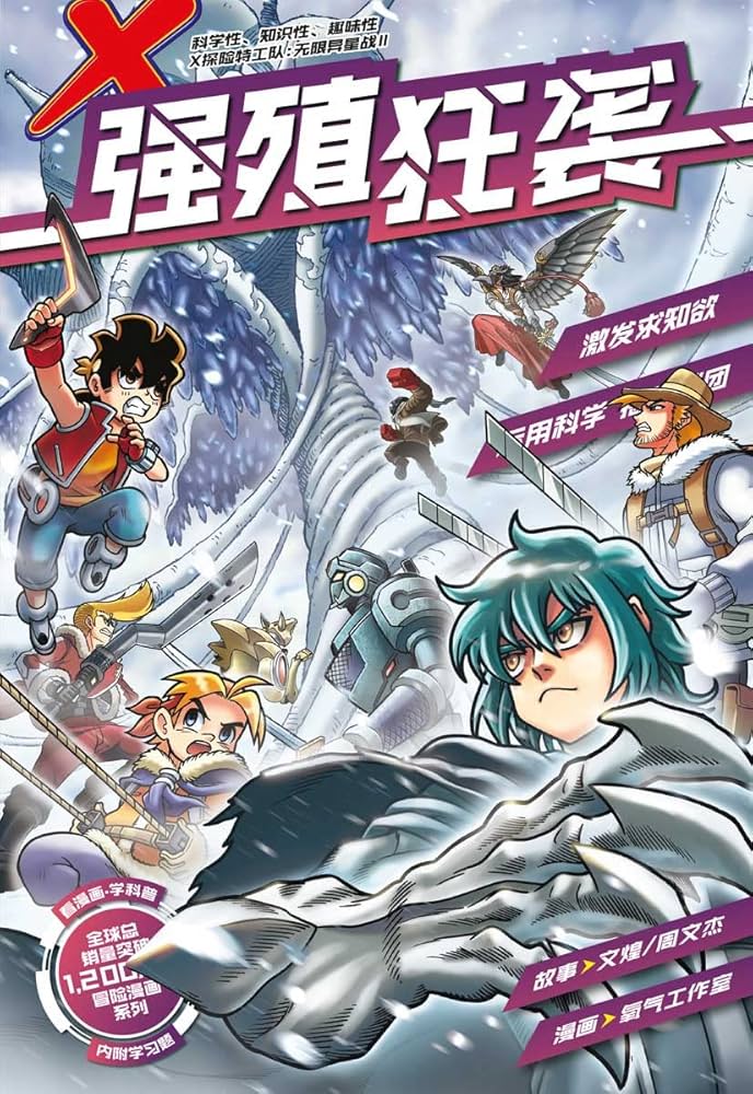 X 探险特工队无限异星战II AO03: 强殖狂袭: Air Team 氧气工作室