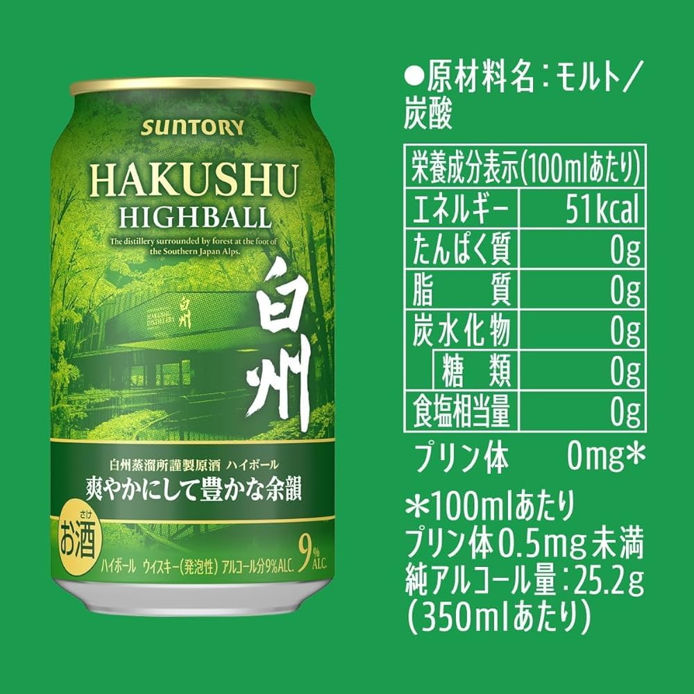 Amazon.co.jp: プレミアムハイボール白州 ＜爽やかにして豊かな余韻