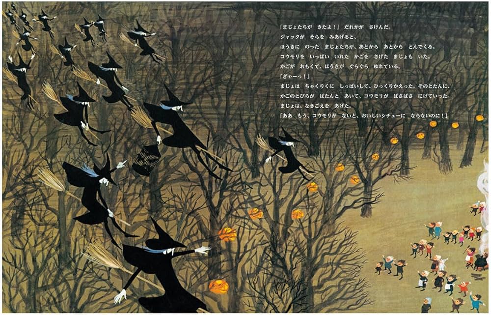 魔女たちのパーティー (児童書) | ロンゾ・アンダーソン, エイドリアン