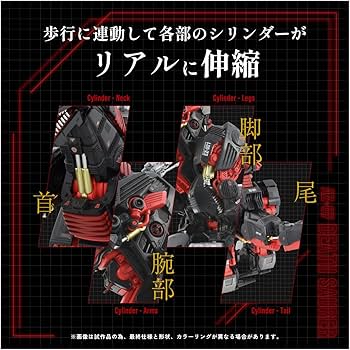 Amazon | ZOIDS ゾイド AZ-07 デスザウラー | プラモデル 通販