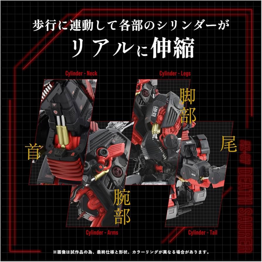 Amazon | ZOIDS ゾイド AZ-07 デスザウラー | プラモデル 通販