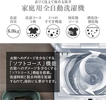 Amazon | MAXZEN 洗濯機 6kg 全自動洗濯機 6.0kg 一人暮らし 風乾燥 槽